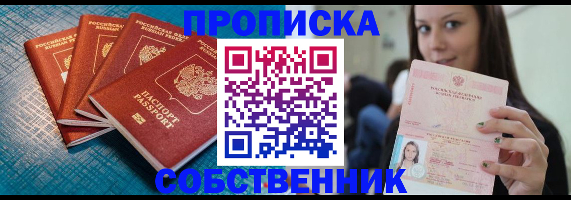 прописка иностранных граждан в Жердевке