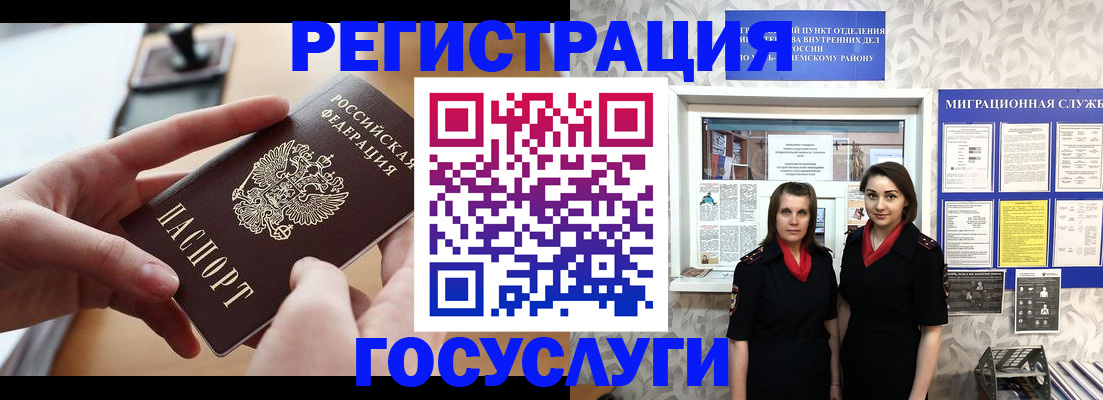 прописка 2025 в Жердевке